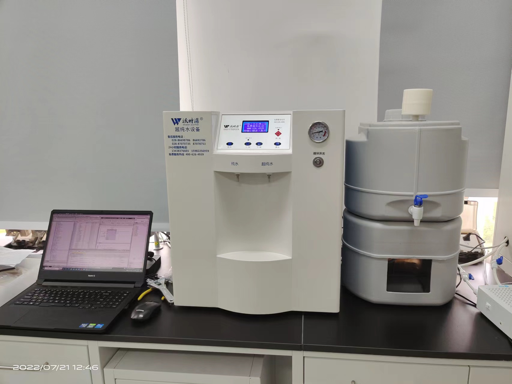 實(shí)驗(yàn)室超純水機(jī)